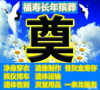 24小时丧葬一条龙服务,各大公墓销售(免费接送)